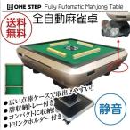  full automation mah-jong table home use quiet sound type folding type compact with casters . Gold 