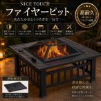 NiceTouch �t�@�C���[�s�b�g �����Α� BBQ�R���� �o�[�x�L���[�O���� �ē� �o�[�x�L���[ �e�[�u�� �����Α� �ƒ�p �� �͘F���� 1�䑽���y�V�t���z