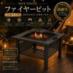 NiceTouch �t�@�C���[�s�b�g �����Α� BBQ�R���� �o�[�x�L���[�O���� �ē� �o�[�x�L���[ �e�[�u�� �����Α� �ƒ�p �� �͘F���� 1�䑽���y�n�C�^�C�v�z