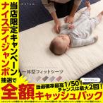 mofua（モフア）イブルCLOUD柄 一体型フィットシーツ BABYサイズ 70×120+20cm