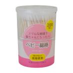  baby ватная палочка 200 шт. входит ребра *labolato Lee z