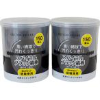  черный ватная палочка 150шт.@×2 шт. комплект спираль ребра *labolato Lee z