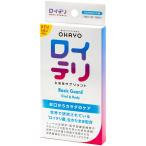 ロイテリ 乳酸菌サプリメント Basic Guard Oral&Body 10粒入 オハヨーバイオテクノロジーズ