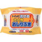 トイレに流せる 大人用おしりふき 50枚入 ペーパーテック