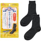 ポスト投函でお届け 足冷え女子の靴下 レギュラー 超薄手 1足入 レック