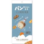 パンおいしいまま パン専用冷凍袋 2枚×クリップ2個入 機能素材