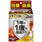 ゼロノナイトG ゴキブリ・トコジラミ用 くん煙剤 6〜8畳用 アース製薬 第2類医薬品
