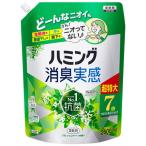 ハミング消臭実感 フレシュグリーン 2600ml 詰め替え用 花王