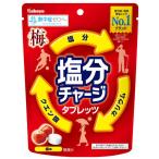 塩分チャージタブレッツ 梅味 81g カバヤ食品 熱中症対策