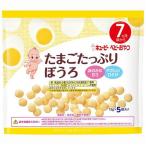 たまごたっぷりぼうろ 12g×5袋入 キユーピー