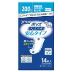 尿とりパッド 無地の箱で発送 200cc ポイズパッド 超吸収ワイド 男性用 14枚入