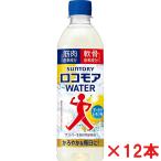  Logo moa WATER 500mL пробный 12 шт. комплект Suntory 