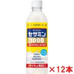  сесамин 1000 500mL пробный 12 шт. комплект .. напиток Suntory 