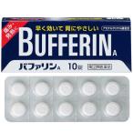 バファリンA 10錠 非ピリン系解熱鎮痛薬 ライオン 第(2)類医薬品 セルフメディケーション税制対象