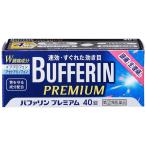 バファリンプレミアム 40錠 ライオン 第(2)類医薬品 セルフメディケーション税制対象