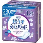 無地の箱で発送 リフレ 超うす安心パッド 230cc 12枚入 特に多い時も安心用