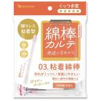  ватная палочка karute03. склеивание ватная палочка 50шт.@( 1 шт. упаковка ) гора .
