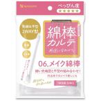  ватная палочка karute06. макияж ватная палочка 50шт.@( 1 шт. упаковка ) гора .