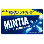 ミンティア コールドスマッシュ 50粒(7g) Asahi アサヒグループ食品