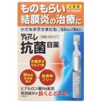 ティアーレ抗菌目薬 0.5ml×18  第2類医薬品 オフテクス