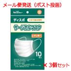 ポスト投函でお届け 