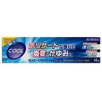 デリケーションクール 16g ジャパンメディック 第2類医薬品