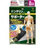 バンテリンサポーター 手くび専用 ブラック 小さめＳ(13〜15cm) 左右共用1枚入 返品・交換不可 興和