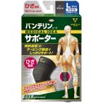 スポーツケア用品 膝用サポーター