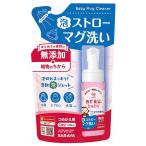 arau. アラウ ベビー 泡ストローマグ洗い つめかえ用 140mL入 サラヤ