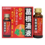 葛根湯液WS 30mL×3本1日分 滋賀県製薬 第2類医薬品 セルフメディケーション税制対象