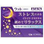 ウット 12錠入 精神の興奮や神経衰弱などの鎮静 伊丹製薬 第(2)類医薬品