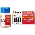 チョコラBBプラス 180錠 肌あれ・にきび・口内炎に エーザイ 第3類医薬品