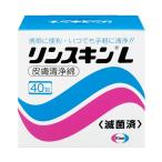 エーザイ リンスキンL 40包 皮膚清浄綿