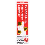 メンタームQ軟膏 65g 近江兄弟社　第3類医薬品