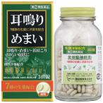 【第(2)類医薬品】 奥田脳神経薬M 340錠 和漢洋薬配合 奥田製薬