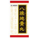 漢方薬
