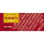 点温膏K 120枚入 クラシエ 第3類医薬品 セルフメディケーション税制対象