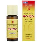 キンカン 55mL 金冠堂 第2類医薬品 セルフメディケーション税制対象商品