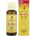 キンカン 120mL 金冠堂 第2類医薬品 セルフメディケーション税制対象商品