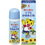 キンカンソフトかゆみどめ 50mL セルフメディケーション税制対象商品 金冠堂 第3類医薬品
