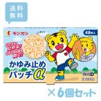  кинкан soft ... прекращение patch α 48 листов ×6 шт. комплект собственный metike-shon налоговая система объект товар золотой .. no. 3 вид фармацевтический препарат 