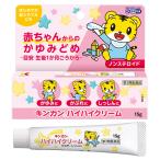 キンカンハイハイクリーム 15g 生後1か月ごろから セルフメディケーション税制対象商品 金冠堂 第3類医薬品