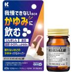 キンカンAL錠 63錠 金冠堂 第2類医薬品 セルフメディケーション税制対象商品