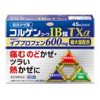 コルゲンコーワIB錠TXα 45錠 興和 第2類医薬品 セルフメディケーション税制対象