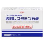 透明レスタミン石鹸 80g　医薬部外品　興和