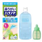 ハナノアb シャワータイプ 洗浄器具＋専用洗浄液 500mL 小林製薬