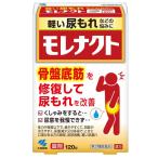漢方薬