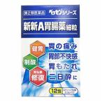 [ no. 2 вид фармацевтический препарат ] новый новый A желудочно-кишечный препарат маленький шарик 12. новый новый лекарства промышленность 