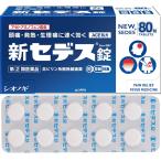 頭痛、痛み止め