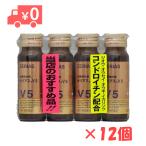 ゼリアスV5 50mL×4本×12個セット ゼリ